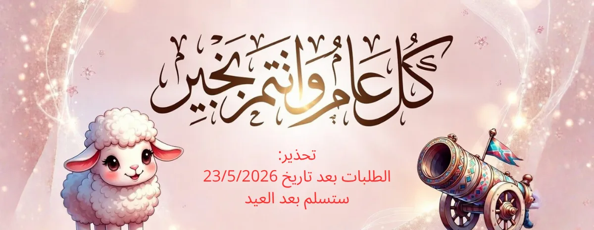 راجعي القطع المختارة